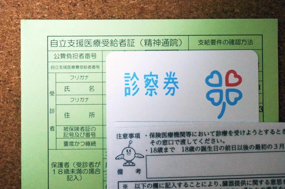 自立支援医療制度とは？障害者が利用できる金銭面のサポートを紹介！